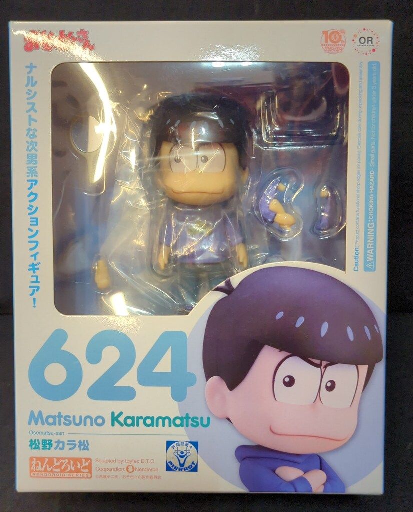 ねんどろいど おそ松さん 松野一松 松野カラ松 これで6つ子が勢揃い！「