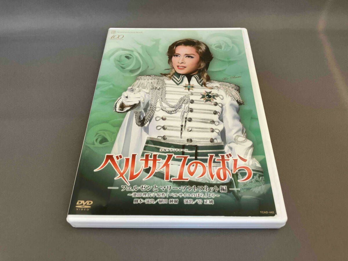 ベルサイユのばら　フェルゼンとマリー・アントワネット編　DVD ベルサイユのばら2001 フェルゼンとマリー・アントワネット編