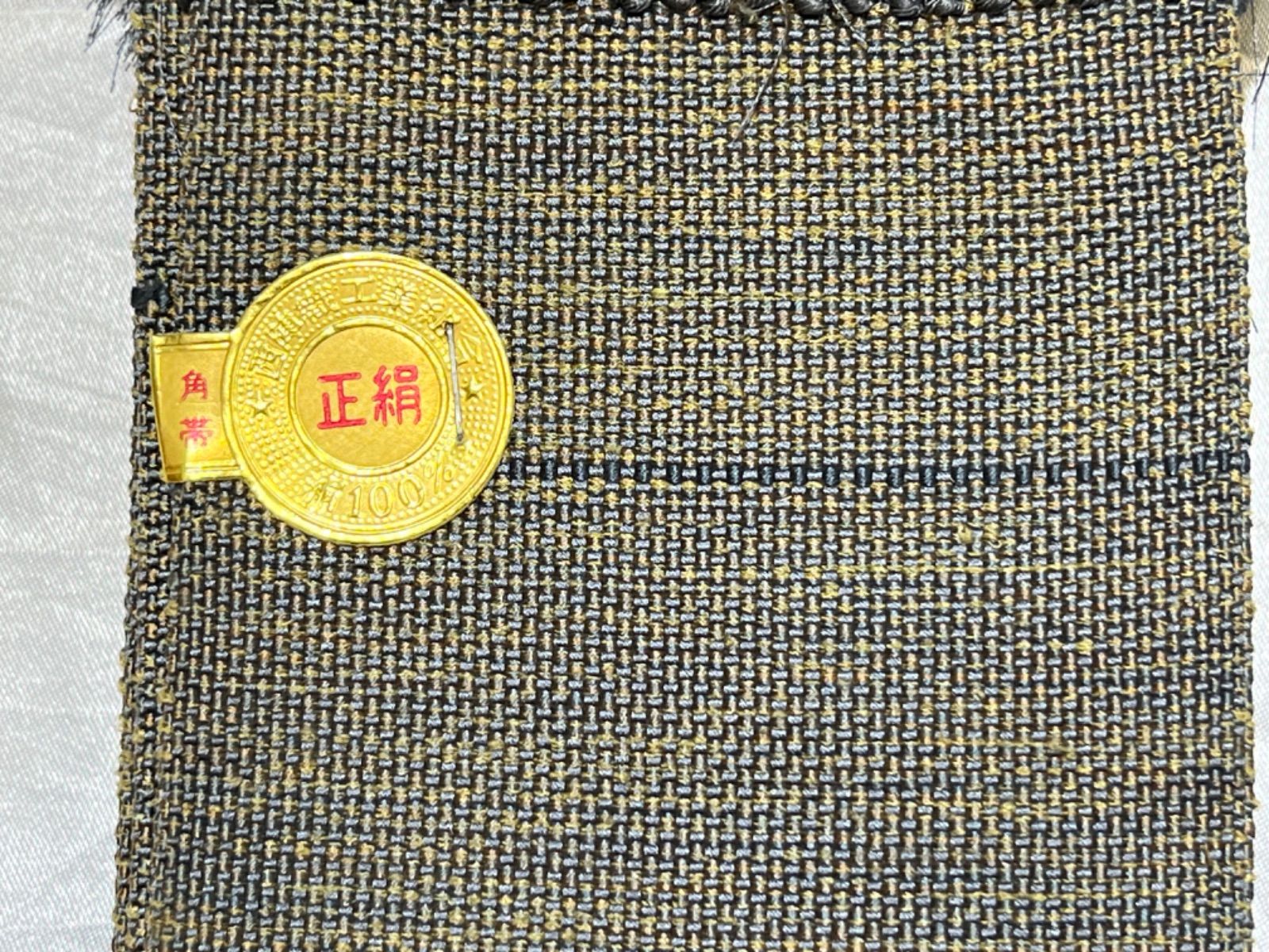 男物豪華絢爛綺麗美品男おび幅9cm長さ427cm正絹角帯(未使用） - メルカリ