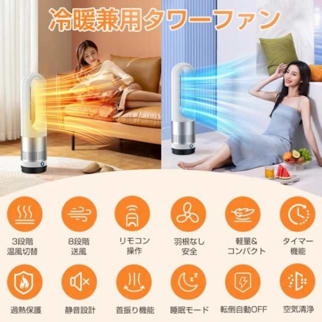 電気ファンヒーター