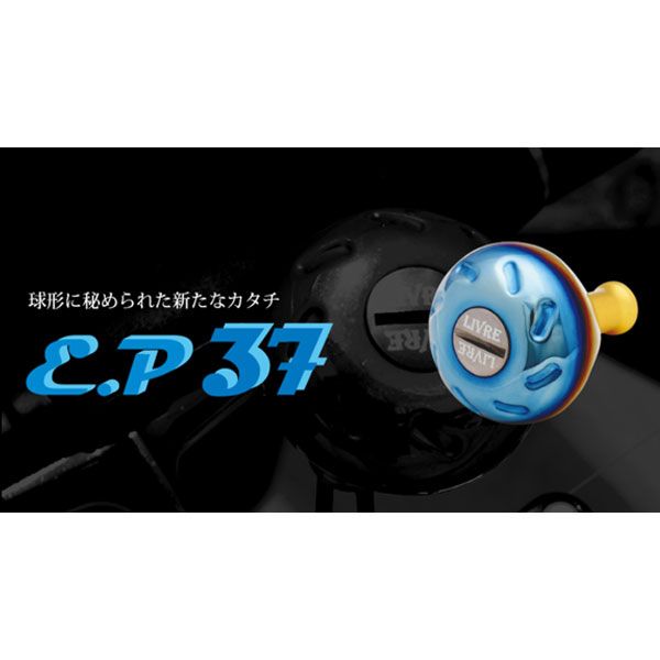 リブレ⭐︎EP37⭐︎ハンドルノブ⭐︎F-11 リブレ】 カスタムハンドルノブ EP37 ファイヤー&ゴールド LIVRE