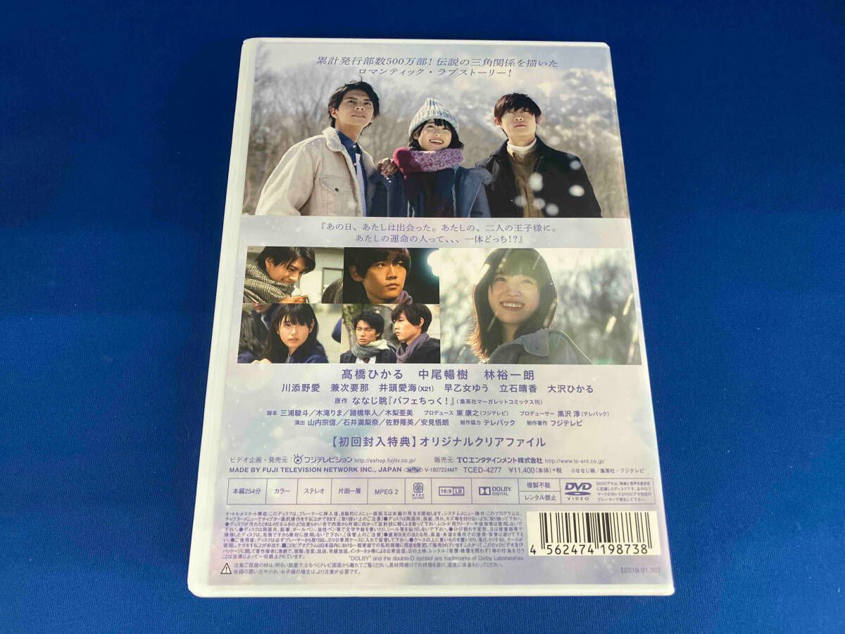 パフェちっく! [DVD] mxn26g8 DVD パフェちっく! - メルカリ