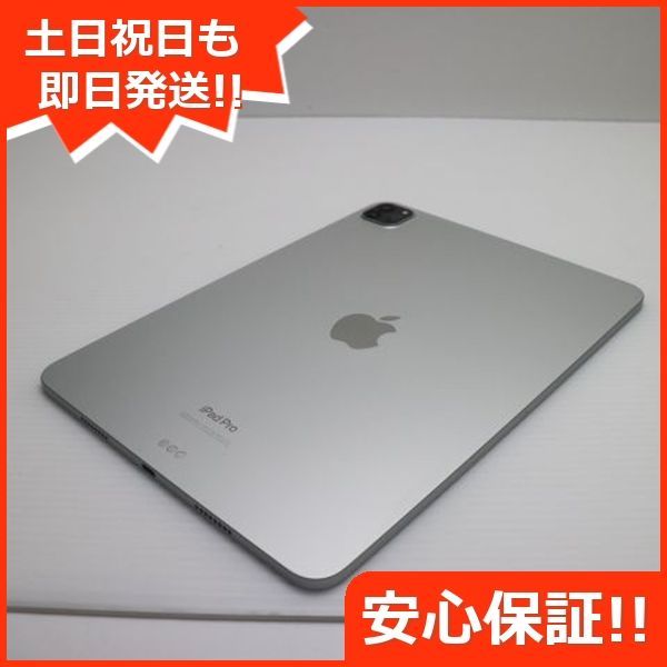 超美品 iPad Pro 第4世代 11インチ 128GB シルバー スマホ 土日 超美品 iPad Pro 第4世代 11インチ 128GB シルバー スマホ 土日