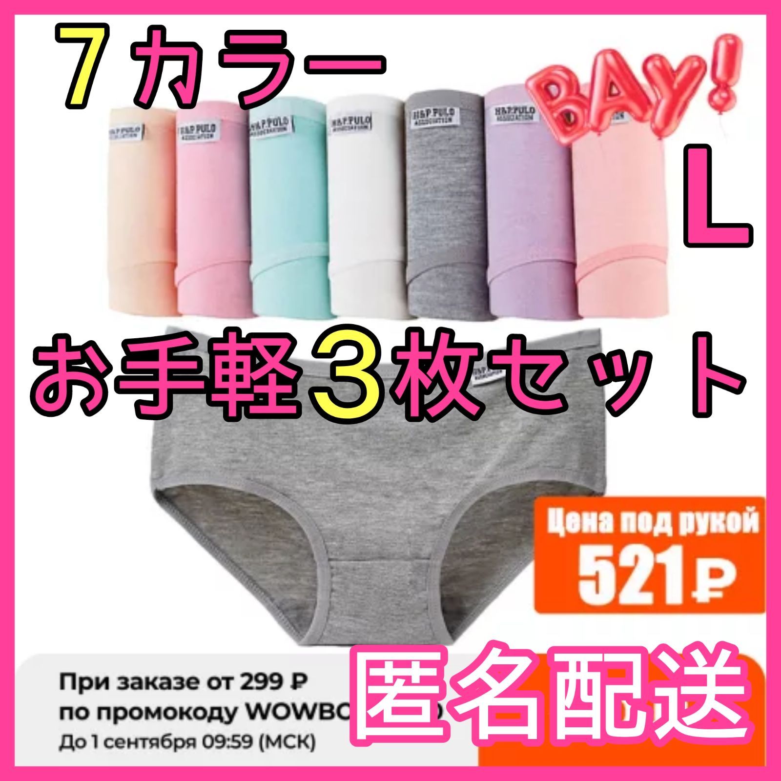 ♡♡♡匿名発送 安心の匿名配送！3カラーセット 7パターン - メルカリ