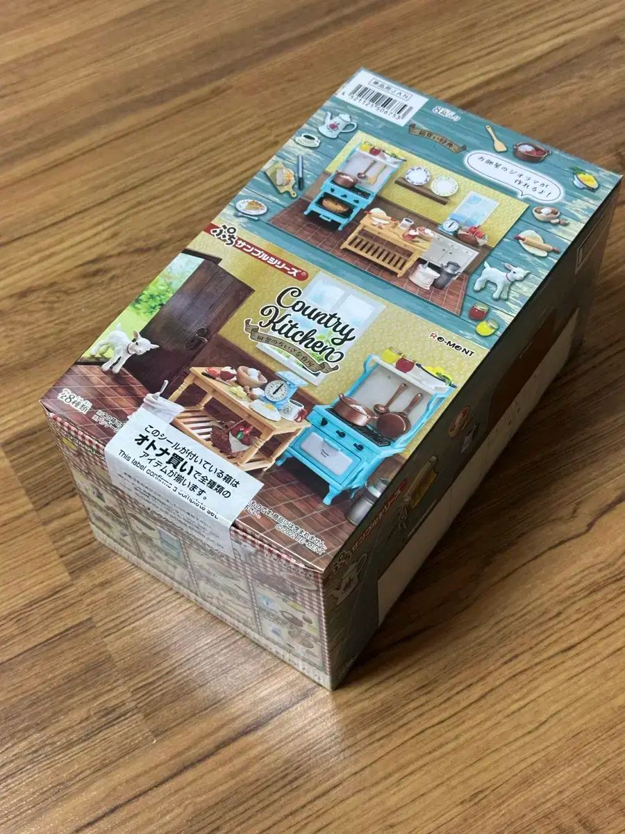 リーメント 国 キッチン フルボックス