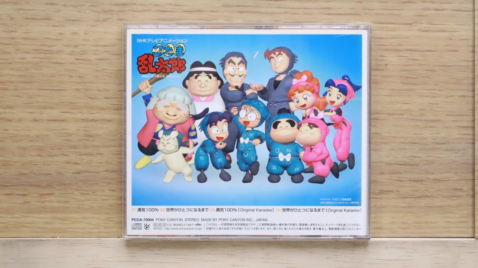 国内盤CD☆ヤーヤーヤー/YA-YA-yah□ 勇気100%/世界がひとつになるまで 