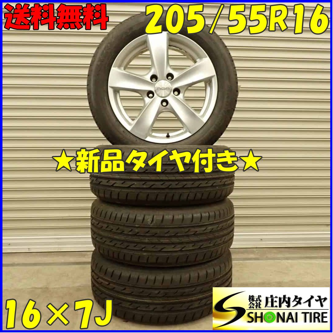 夏 4本SET 会社宛 205|55R16×7J 91V ブリヂストン ネクストリー アルミ VW ゴルフ パサート ワゴン NO D3958