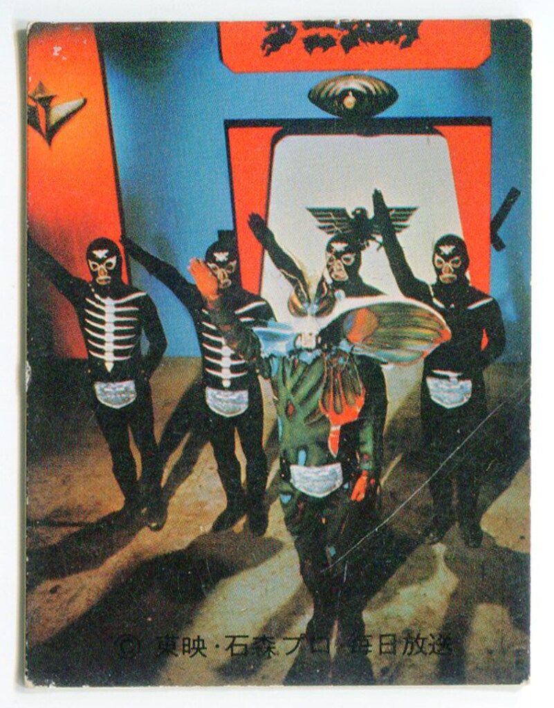 カルビー製菓 旧仮面ライダーカード NO.15 化石男ヒトデンジャー