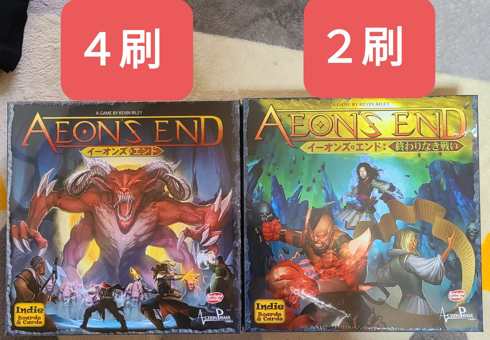 イーオンズエンド 基本(4刷)＋拡張(2刷)セット ボードゲーム - メルカリ