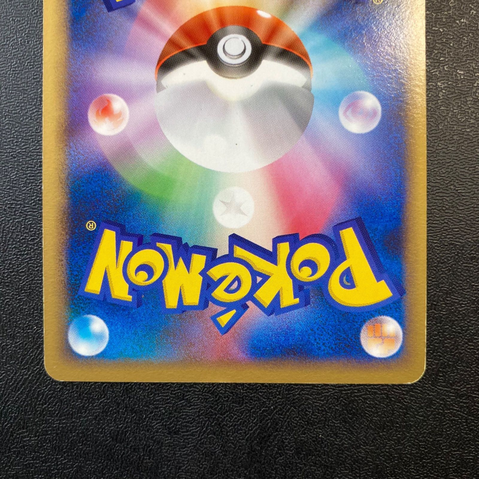 ポケモンカード プルートの選択 キラ レア 1枚 Pt2 - メルカリ
