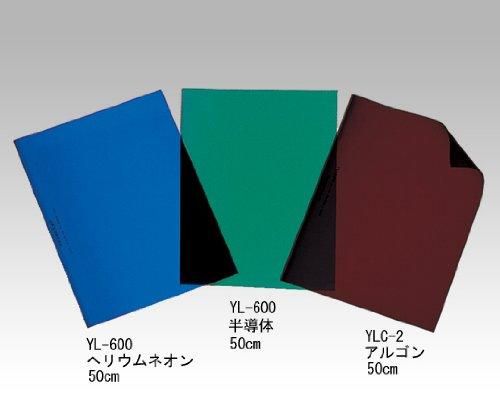 2営業日で発送 山本光学 レーザシールドカーテン アルゴン 長さ1m YLC-2A 1個