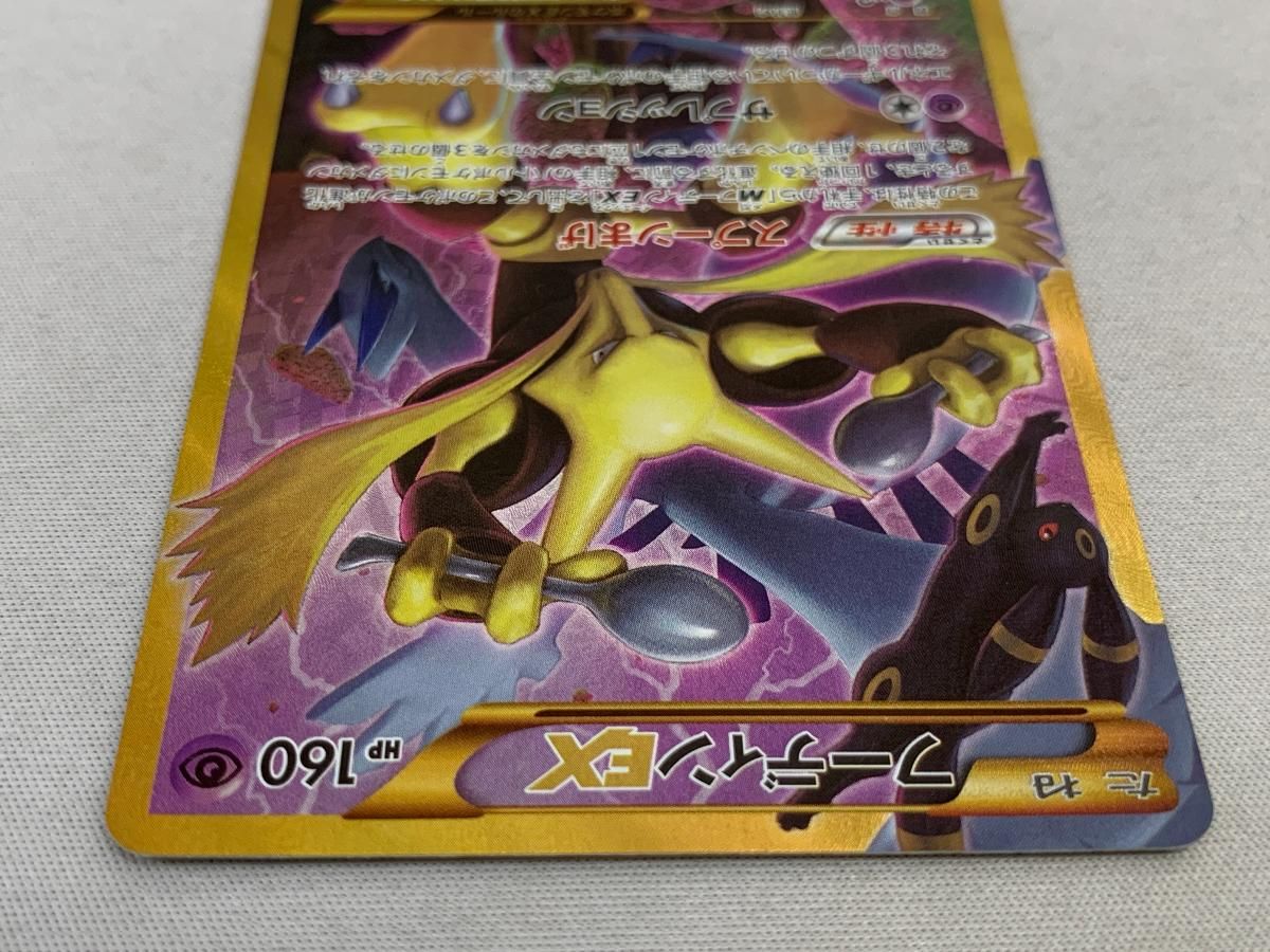 ポケモンカード 海外 フーディンEX UR ポケカ 英語 XY10 - メルカリ