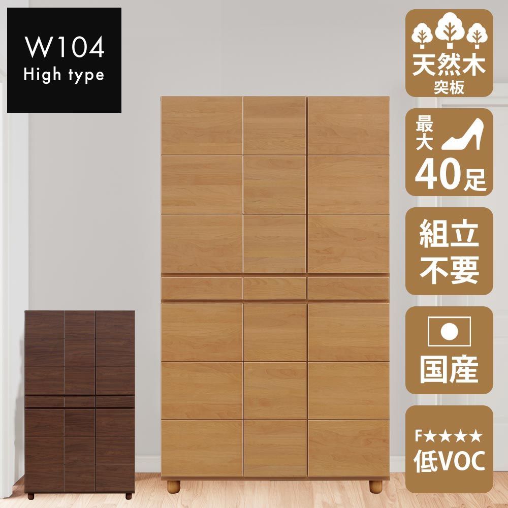 150枚まとめ売り シューズボックス 104H （ハイ） ナチュラル