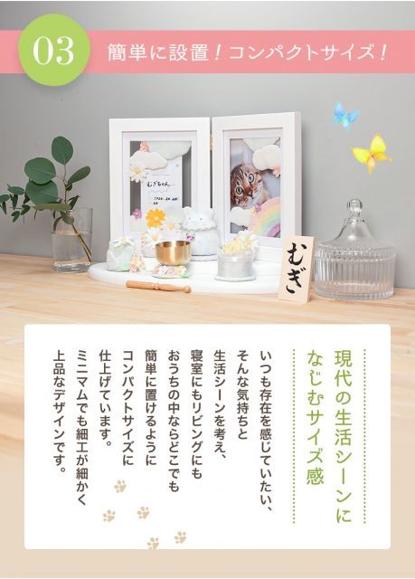 ペット仏具 ペット供養