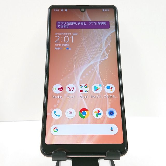 AQUOS sense4 basic A003SH Y!mobile ライトカッパー 送料無料 本体 c06789