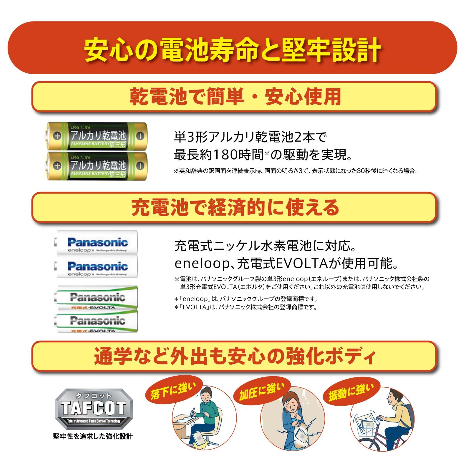 電子辞書