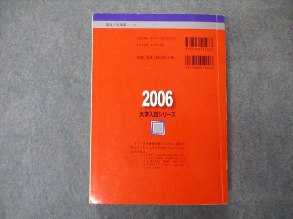 教学社 大学入試シリーズ 赤本 大阪市立大学 理系‐前期日程 5カ年 2006 英語/数学/国語/物理/化学/生物/地学 022S1D 教学社 大学入試シリーズ 赤本 大阪市立大学 理系‐前期日程 5