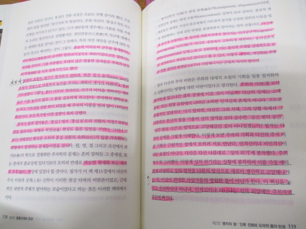 ■02)【同梱不可】韓国語表記の本まとめ売り約50冊大量セット/孔子/歴史/ハングル/哲学/思想/楽譜/旅行/脳科学/ゴルバチョフ/C 02)【同梱不可】韓国語表記の本まとめ売り約50冊大量セット/孔子