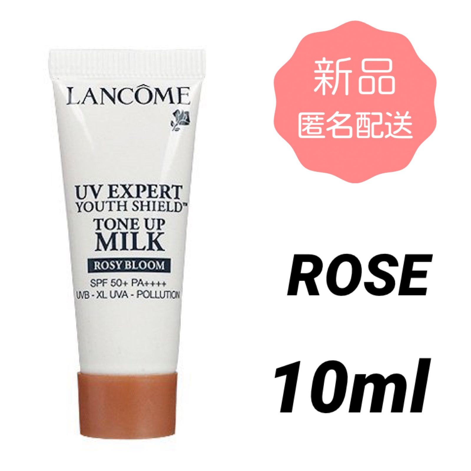 送料無料・早い者勝ち！ ローズ 値下げ☆ランコム⭐︎UVエクスペールトーンアップローズ10ml×5個セット ランコム ベースメイク