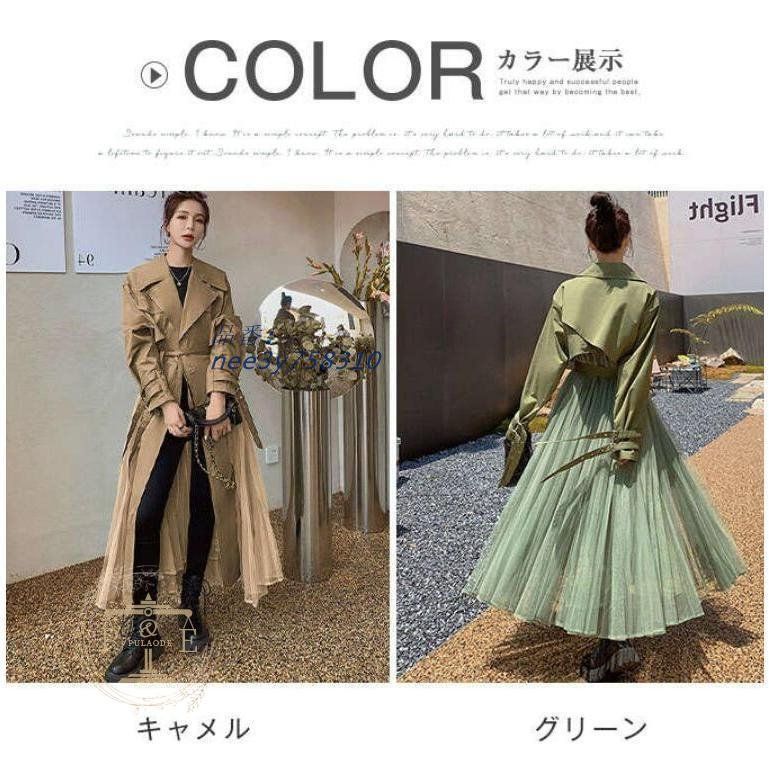 春秋 アウター