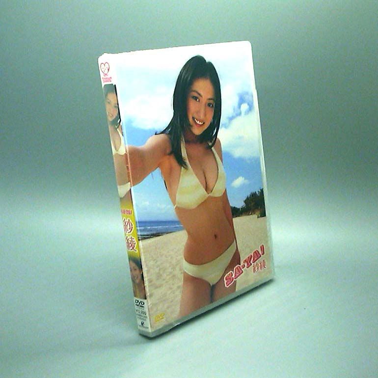 ◉紗綾/紗綾 THE BEST〈3枚組〉新品・未開封品（紗綾 DVDのYahoo