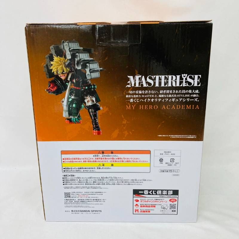 おまけ付き ラストワン賞 爆豪勝己MASTERLISE ストレイフパンツァー 開封レビュー】一番くじ ヒロアカ 連なる星霜 ラストワン賞 爆豪