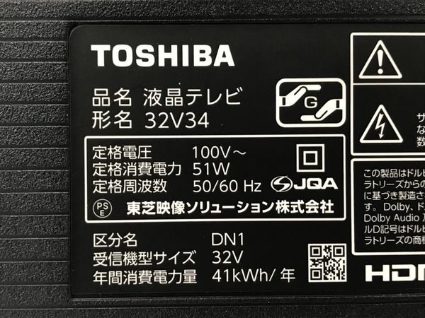 東芝 REGZA 32V34 32V型 液晶テレビ 2021年製 中古 N7713422 - メルカリ