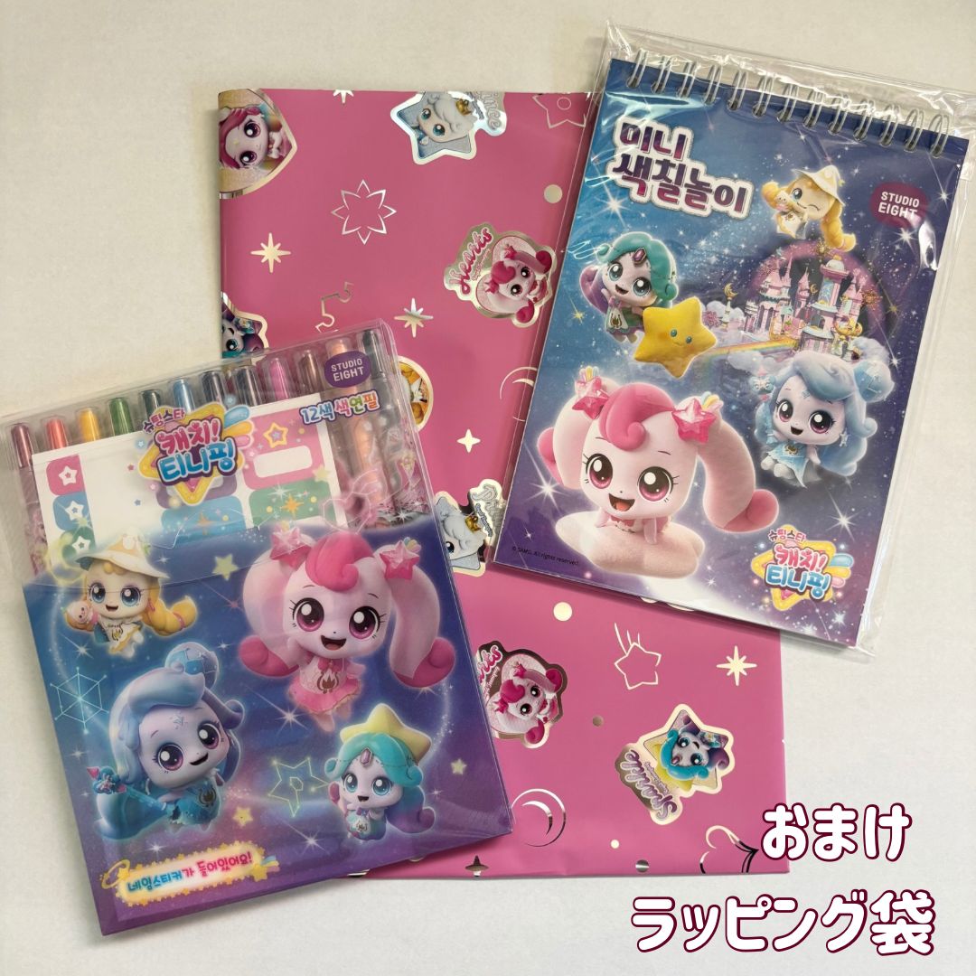 韓国限定】キャッチ！ティニピン 色鉛筆とぬりえ セット - メルカリ