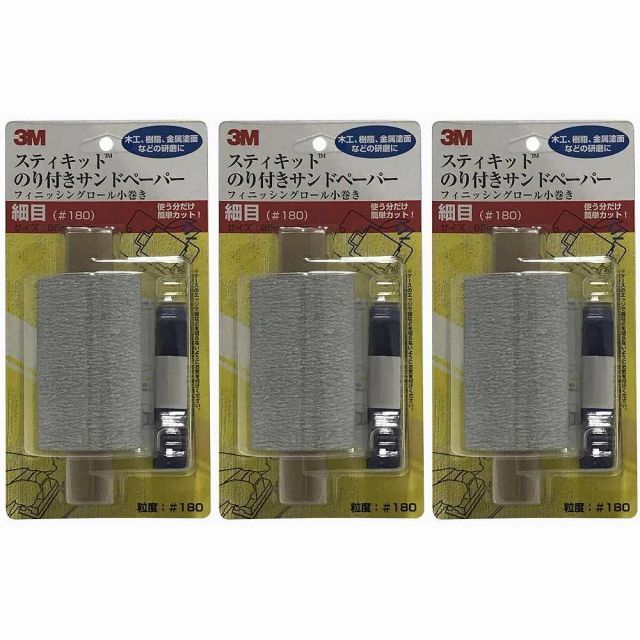 スリーエムジャパン 3M - フィニッシングロール のり付きサンドペーパー 小巻 細目 粒度180 95mm×7m 3個セット