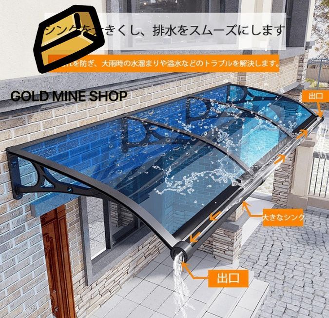雨雪保護 パティオ日除け
