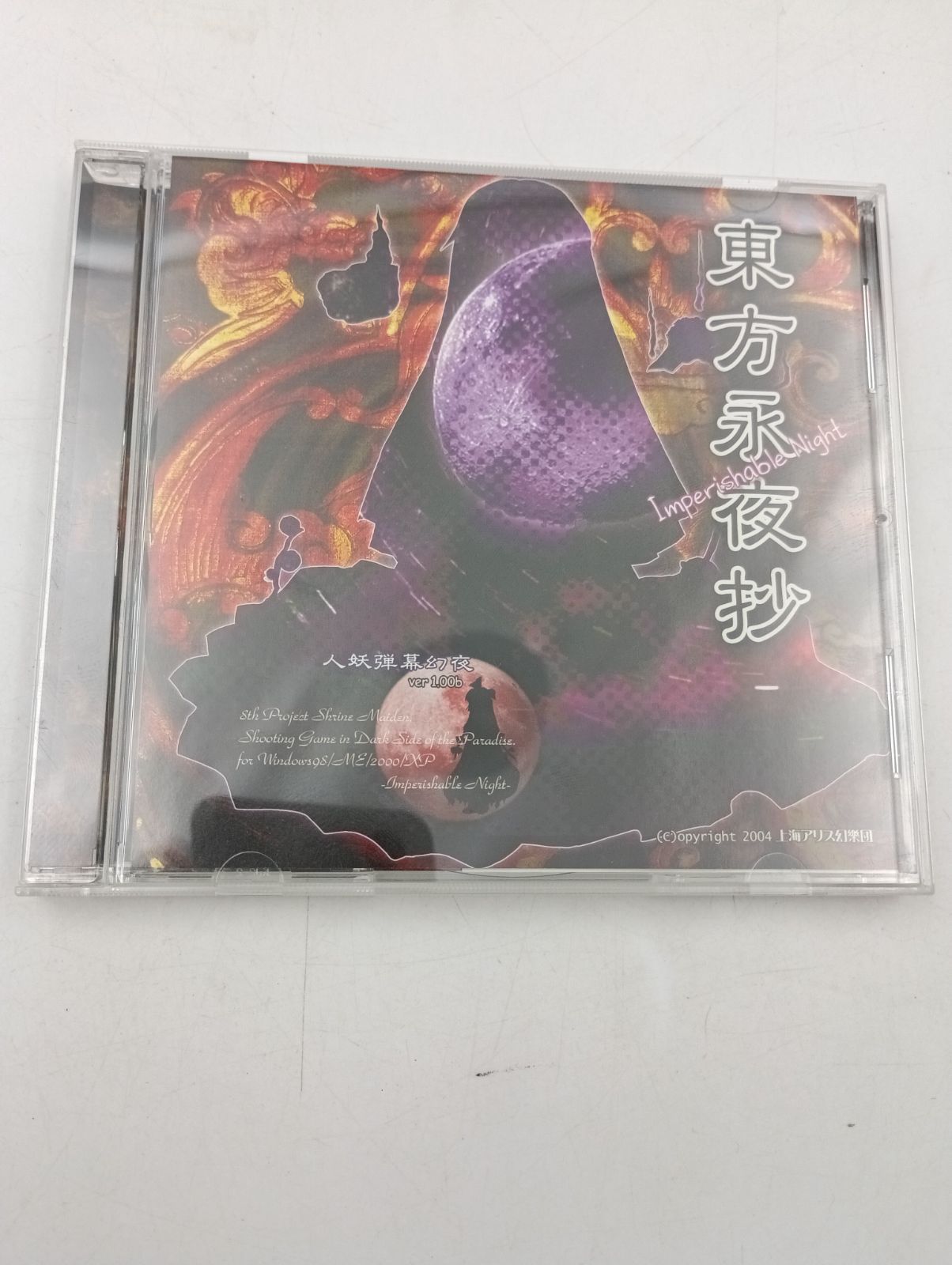 K-1243】同人GAME CDソフト 東方永夜抄 -Imperishable Night- ver1.00