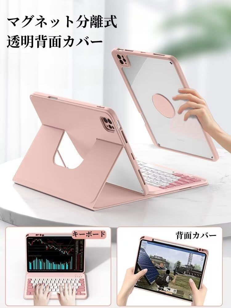 11インチケース キーボード付きマグネット分離式