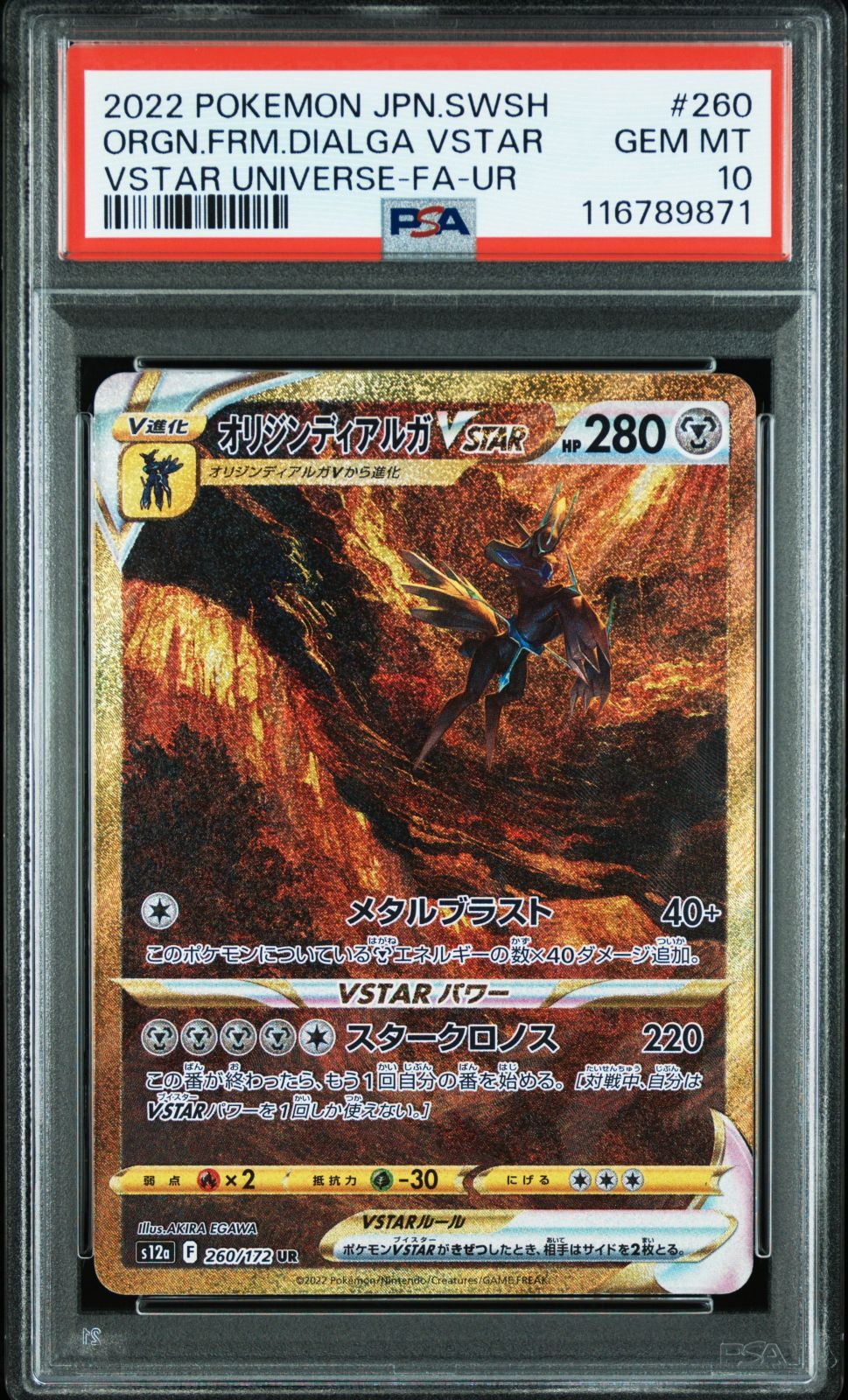 PSA10 ポケモンカード ポケカ オリジンディアルガVSTAR＆ギラティナ