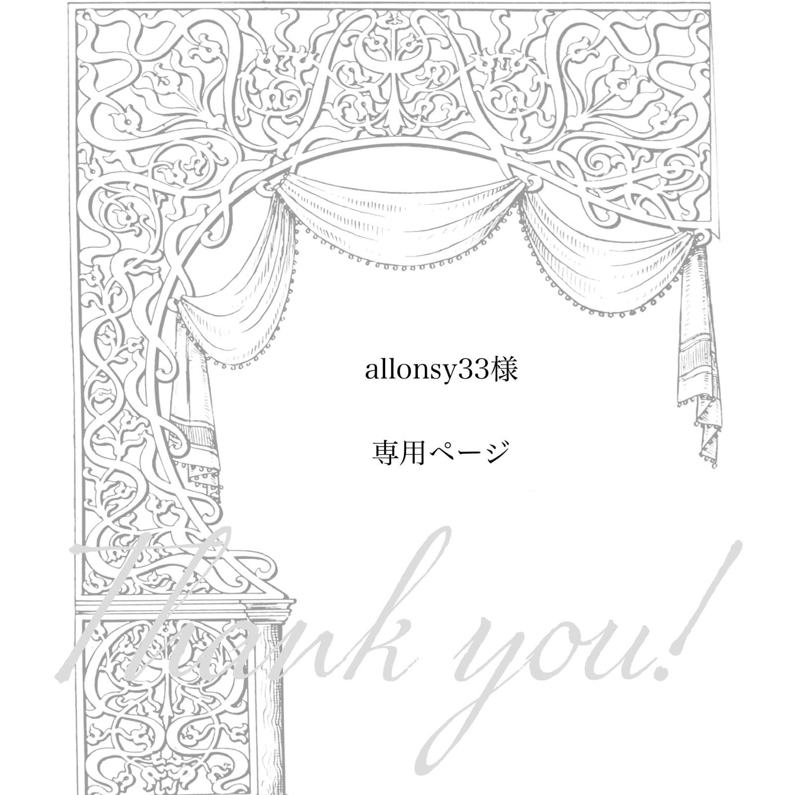 allonsy33様 ページ 5点 おまとめ