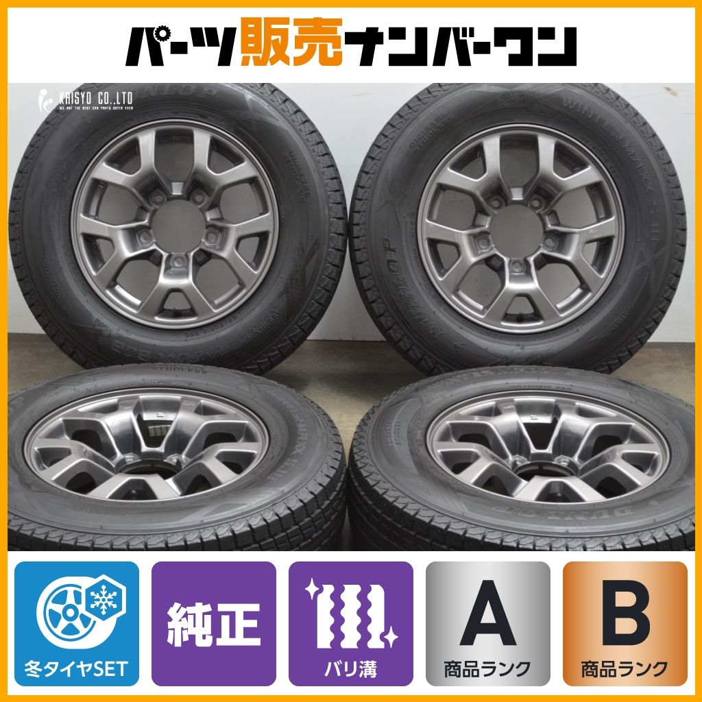 美品 バリ溝】スズキ JB74 ジムニーシエラ 純正 15in 5.5J+5