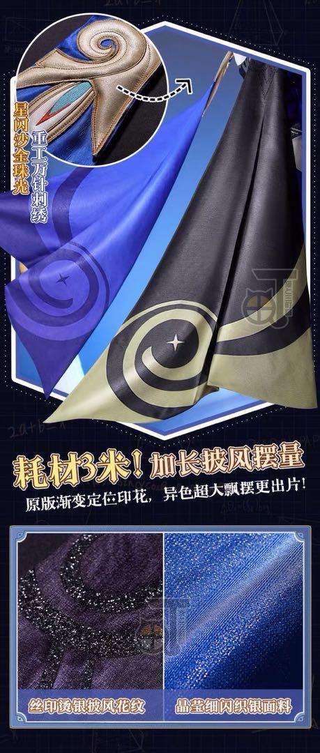 コスプレ衣装