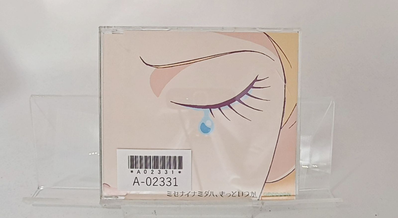 国内盤CD☆グリーン/GReeeeN□ ミセナイナミダハ、きっといつか
