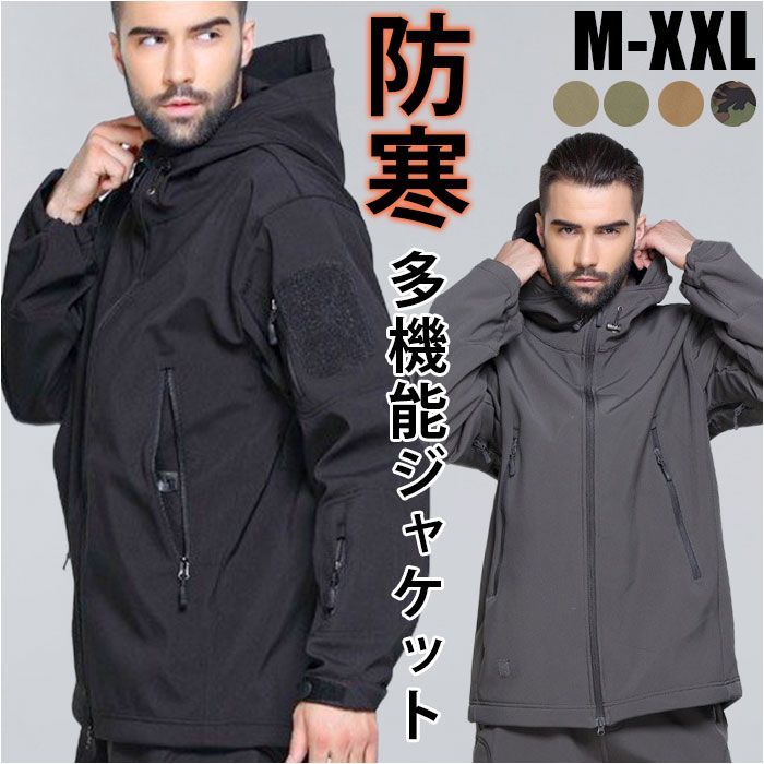 カモフラージュ フード付き　ミリタリージャケット　マウンテンパーカー メイサイガラ XL ミリタリージャケット ミリタリージャケット メンズ
