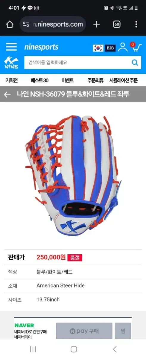 ナインスポーツ 外野 左投げ グローブ 販売