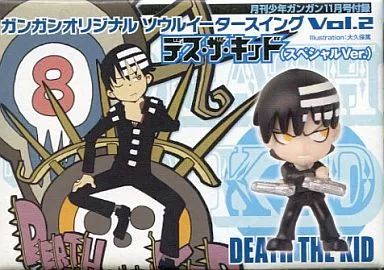 中古】キーホルダー・マスコット(キャラクター) ソウルイーター デス