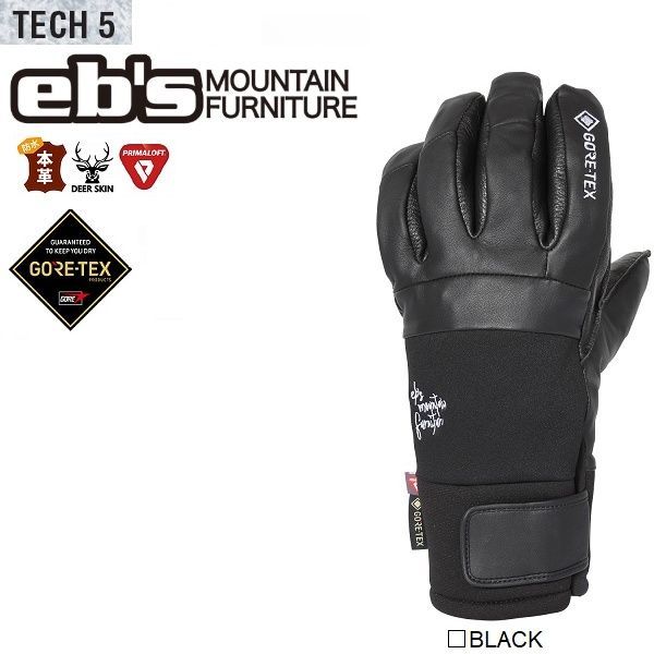 eb s|エビス TECH5 GORE-TEX black テックファイブ ゴアテックス 本革 ABEAM特別価格|Eb s|エビス グローブ|スノーボード用 ゴアグローブ|2026 4500011
