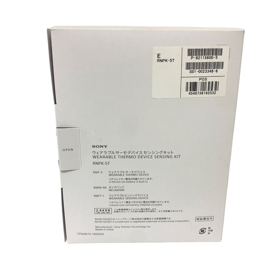センシングキット RNPK-5T|RNPT-1