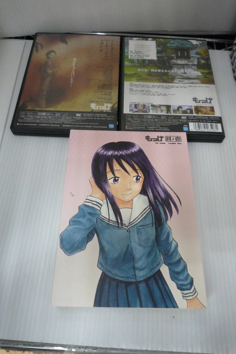 もっけ 初回全9巻セットDVD