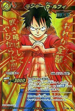 中古】ミラクルバトルカードダス OP47[P]：モンキー・D・ルフィ - メルカリ