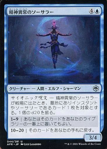 MTG まとめ売り15000枚以上　ハルマゲドン 殺し　精神異常　落盤　汚物の雨 最後に訪れしもの、亜楡身｜カードギャラリー｜マジック：ザ