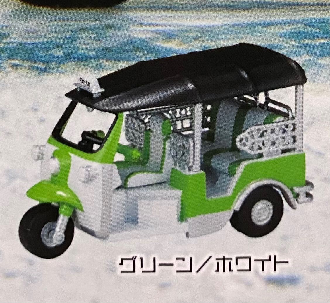 単品販売♯TUKTUK トゥクトゥク ガチャガチャ ミニチュアフィギュア 車