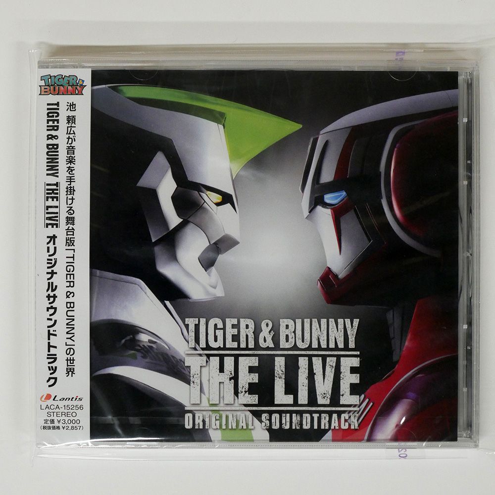 未開封 OST/「TIGER&BUNNY THE LIVE」オリジナルサウンドトラック/池頼広/LANTIS LACA15256 CD □ - メルカリ 未開封 OST/「TIGER&BUNNY THE LIVE」オリジナルサウンドトラック/池頼広/LANTIS LACA15256 CD □ - メルカリ