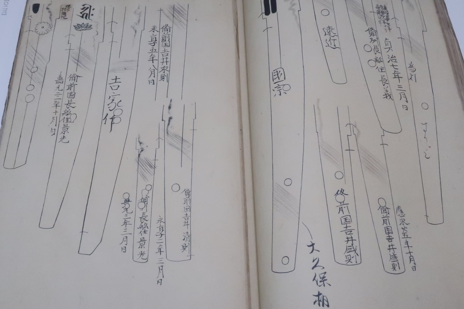 桃山刀剣界の雄・埋忠と埋忠刀譜・2冊/原本に忠実な唯一の完本である 