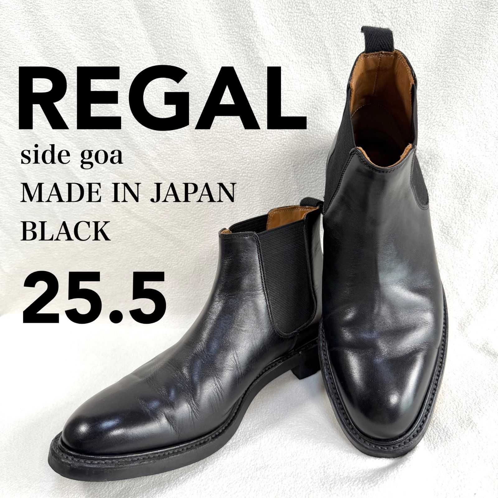 極美品・未使用級✨リーガル 29R REGAL サイドゴア ブーツ ブラック 