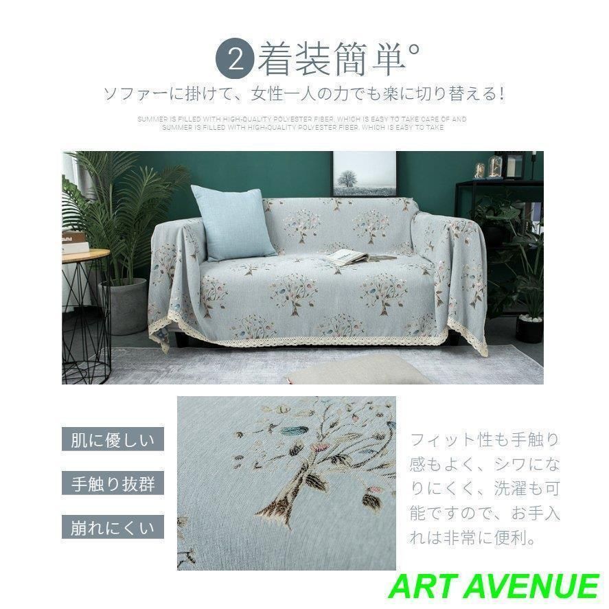 カウチ ベッドカバー